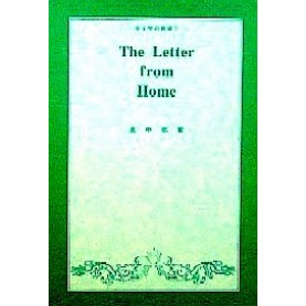 The Letter  from  Home ( 皇家書 ) 英文版